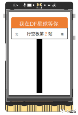 【行空板图形化Python入门教程】第02课：旅游打卡路牌图2