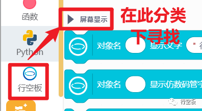 【行空板图形化Python入门教程】第02课：旅游打卡路牌图9