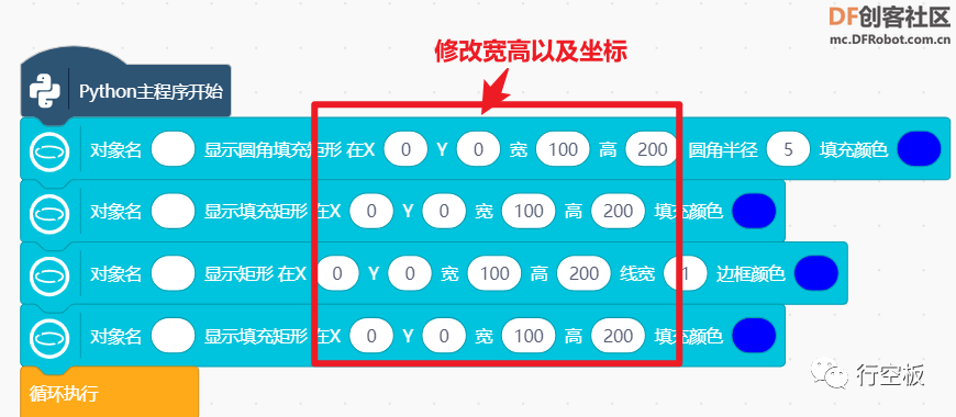 【行空板图形化Python入门教程】第02课：旅游打卡路牌图13