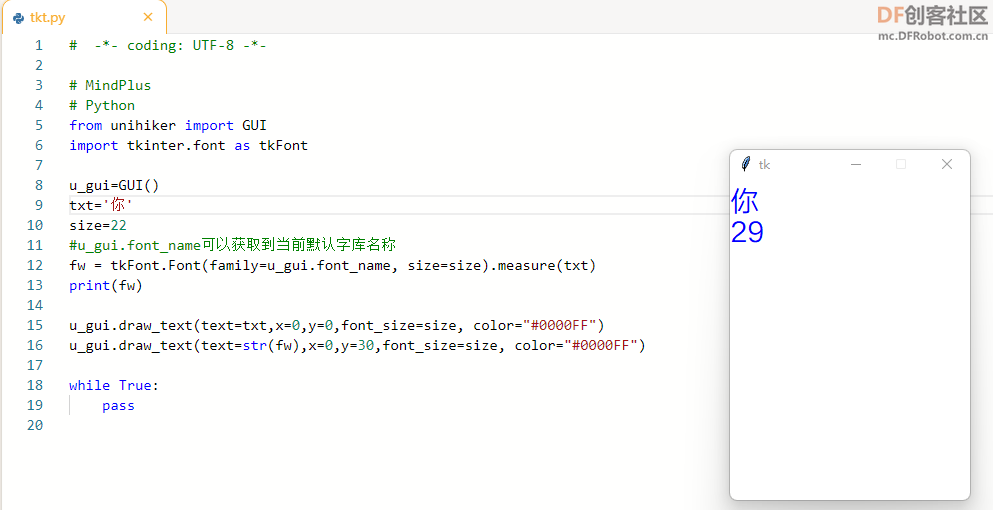 【行空板图形化Python入门教程】第02课：旅游打卡路牌图1