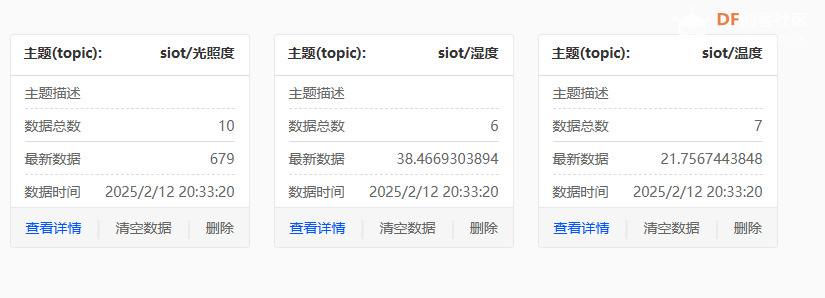 行空板K10和mind+可视化面板跨网段连接图3